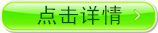 按钮-浅绿_副本1.jpg